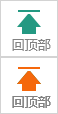 回頂部 回頂部